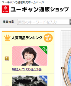 易経入門 ～64の物語に学ぶ生き方 CD全13巻 | 竹村亞希子